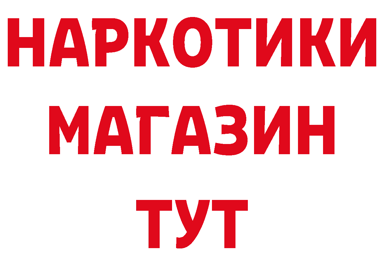 БУТИРАТ оксибутират вход нарко площадка omg Кызыл